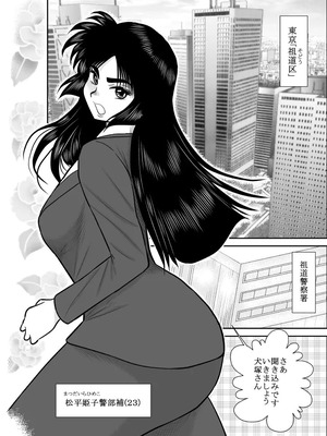 ヴァージン警部補姫子総集編_0003