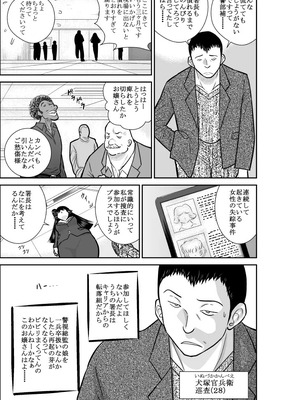 ヴァージン警部補姫子総集編_0004