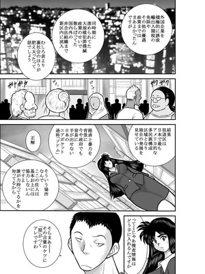 ヴァージン警部補姫子総集編_0006