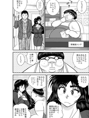 ヴァージン警部補姫子総集編_0007