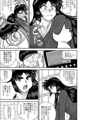 ヴァージン警部補姫子総集編_0008