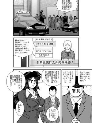 ヴァージン警部補姫子総集編_0009