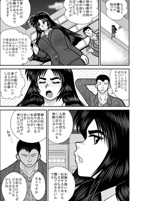 ヴァージン警部補姫子総集編_0010