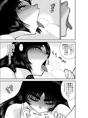 ヴァージン警部補姫子総集編_0036