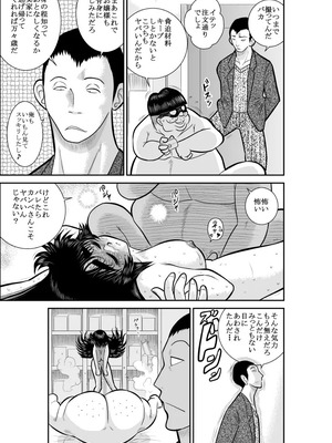 ヴァージン警部補姫子総集編_0056