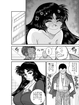 ヴァージン警部補姫子総集編_0057