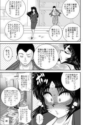 ヴァージン警部補姫子総集編_0058