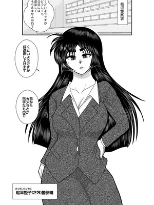 ヴァージン警部補姫子総集編_0060