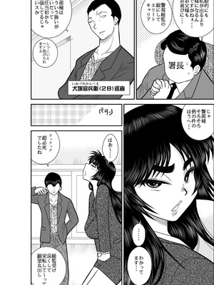 ヴァージン警部補姫子総集編_0061