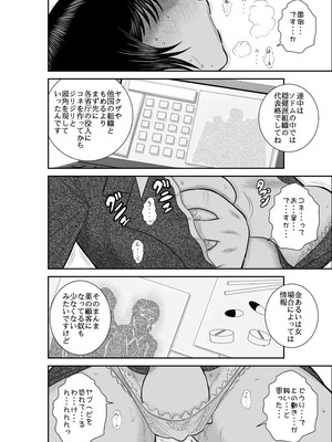 ヴァージン警部補姫子総集編_0063