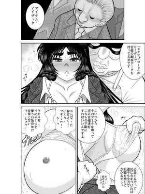 ヴァージン警部補姫子総集編_0065