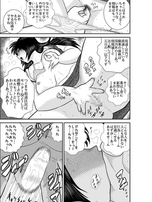 ヴァージン警部補姫子総集編_0066