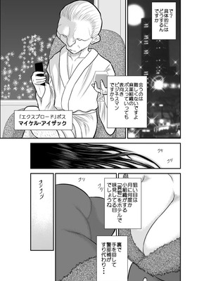 ヴァージン警部補姫子総集編_0068