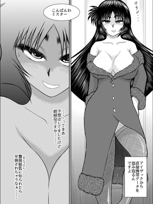 ヴァージン警部補姫子総集編_0069