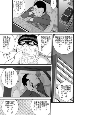 ヴァージン警部補姫子総集編_0084