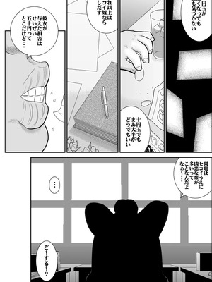 ヴァージン警部補姫子総集編_0170