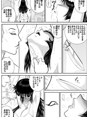 ヴァージン警部補姫子総集編_0184