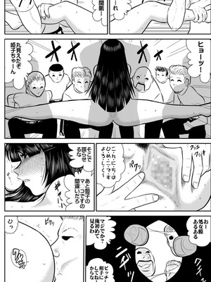 ヴァージン警部補姫子総集編_0190