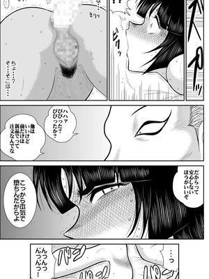 ヴァージン警部補姫子総集編_0197