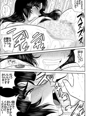 ヴァージン警部補姫子総集編_0219