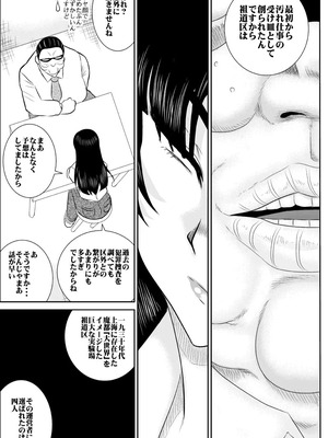 ヴァージン警部補姫子総集編_0230