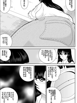 ヴァージン警部補姫子総集編_0232