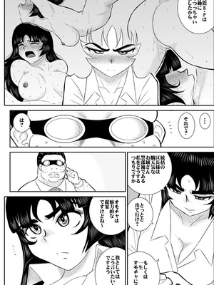 ヴァージン警部補姫子総集編_0233