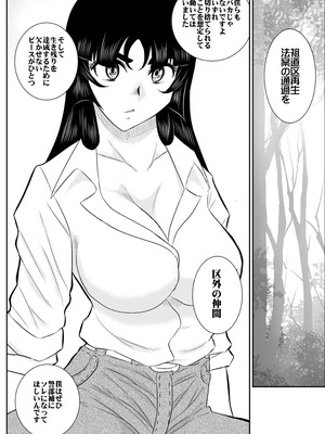 ヴァージン警部補姫子総集編_0235