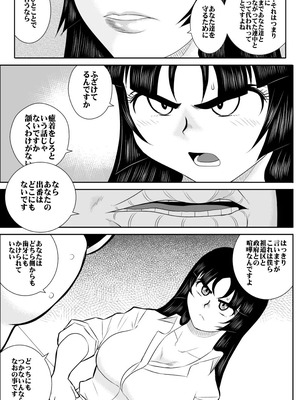 ヴァージン警部補姫子総集編_0236