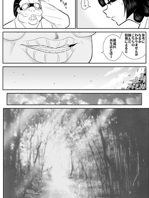 ヴァージン警部補姫子総集編_0237