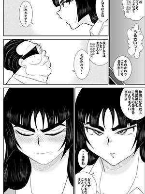 ヴァージン警部補姫子総集編_0239