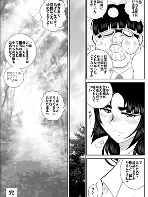 ヴァージン警部補姫子総集編_0278