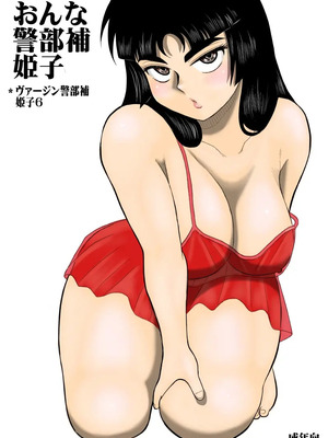 ヴァージン警部補姫子総集編_0279