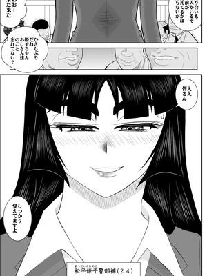 ヴァージン警部補姫子総集編_0281