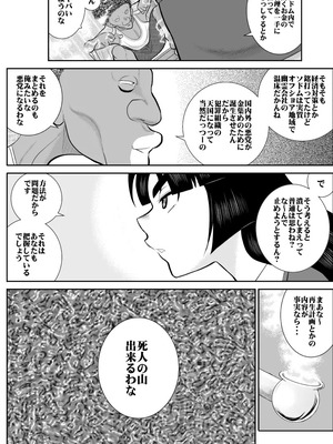 ヴァージン警部補姫子総集編_0286