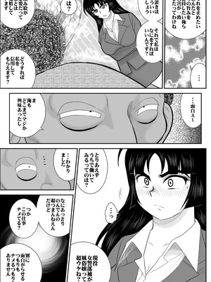 ヴァージン警部補姫子総集編_0287