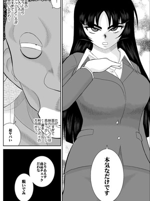 ヴァージン警部補姫子総集編_0288