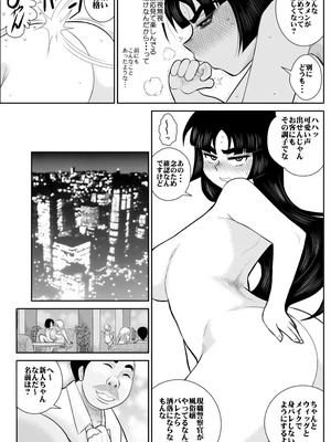 ヴァージン警部補姫子総集編_0293