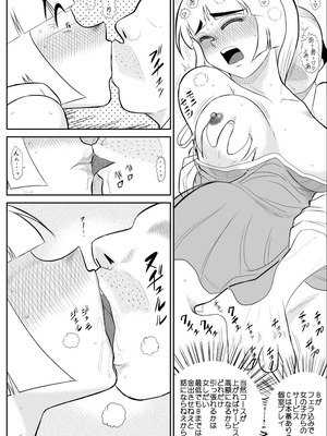 ヴァージン警部補姫子総集編_0296