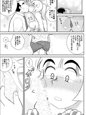 ヴァージン警部補姫子総集編_0297