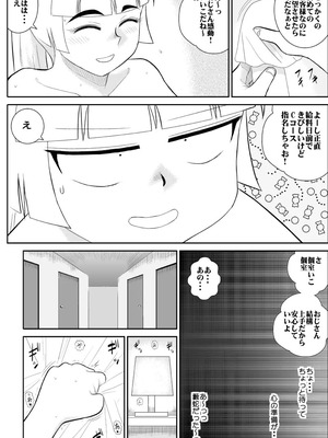 ヴァージン警部補姫子総集編_0302