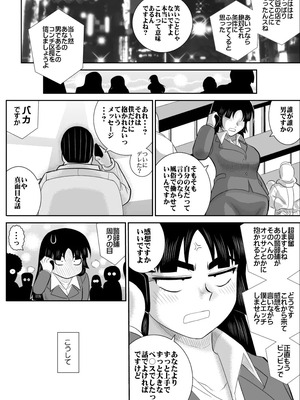 ヴァージン警部補姫子総集編_0308