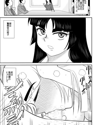 ヴァージン警部補姫子総集編_0309