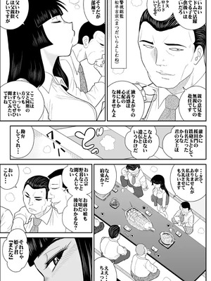 ヴァージン警部補姫子総集編_0332