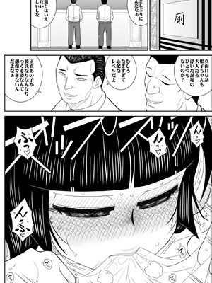 ヴァージン警部補姫子総集編_0345