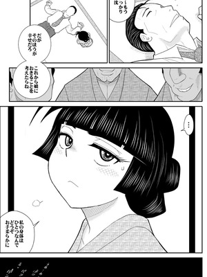 ヴァージン警部補姫子総集編_0356