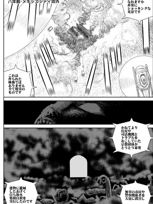 ヴァージン警部補姫子総集編_0374