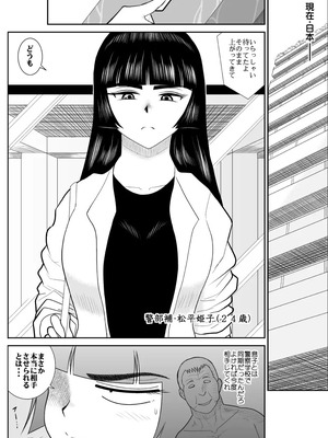 ヴァージン警部補姫子総集編_0376