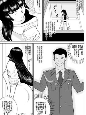 ヴァージン警部補姫子総集編_0377