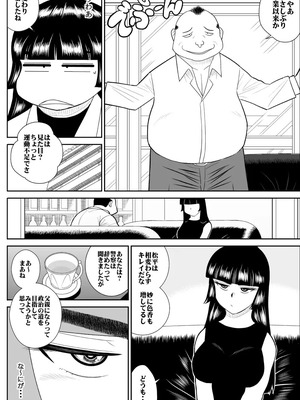 ヴァージン警部補姫子総集編_0378